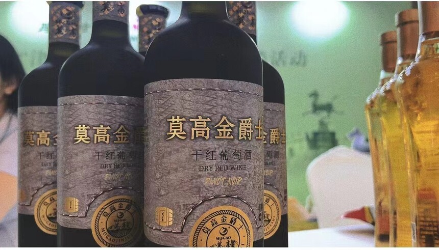 莫高葡萄酒集中亮相2024年“津陇共振兴”合作交流洽谈大会(图3)