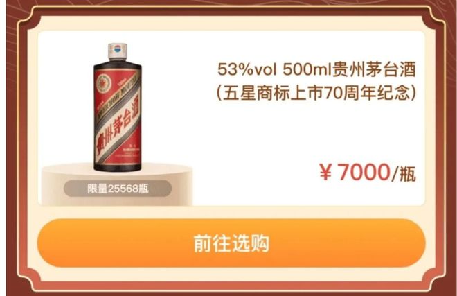 疯狂的酱酒回归理性：茅台珍酒“哐哐”上新“消费者本位”成共识(图1)