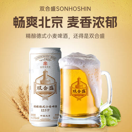 夏日畅饮必备：经典啤酒大评测带你领略三款风味独特的啤酒！(图2)