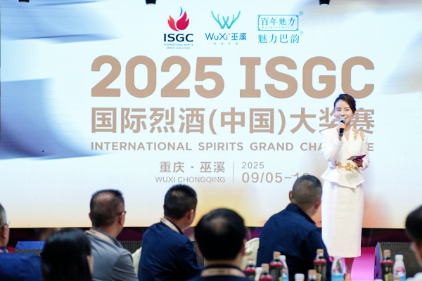 2025ISGC國際烈酒（中國）大獎賽在巫溪開幕(图1)