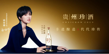 珍酒李渡“万商联盟”第二季启幕(图2)