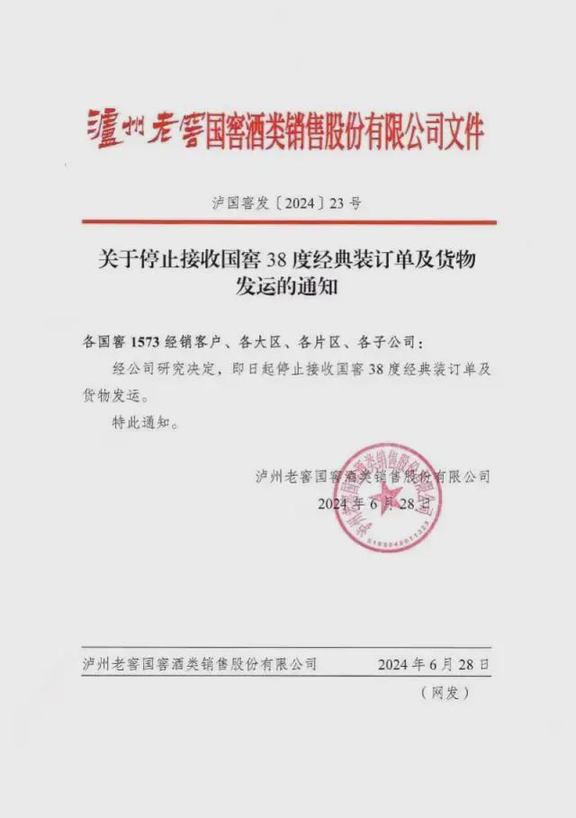 上半年验收白酒库存消化进度条(图3)