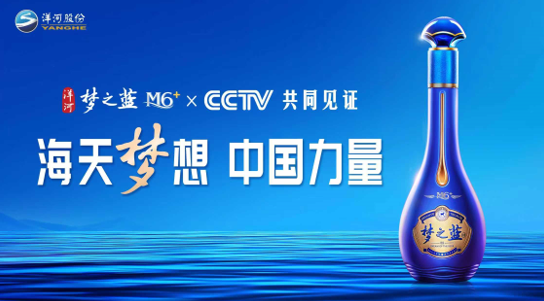 梦之蓝：以“梦想文化”持续强化品牌影响力(图1)