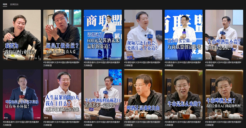 共赴财富新程珍酒李渡“万商联盟”第二季盛大启幕(图2)