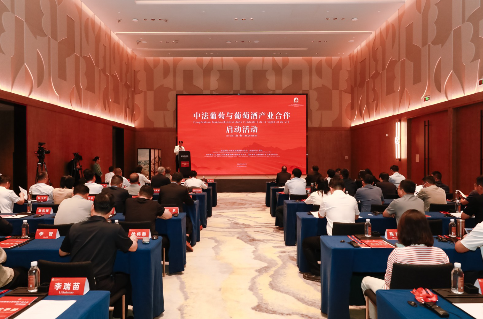 中法葡萄与葡萄酒产业合作在银川启幕(图1)