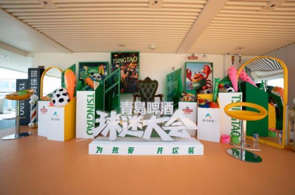 有球有酒有热爱青啤球迷大会海上共举杯！(图1)