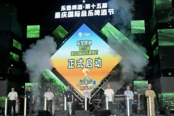 第十五屆重慶國際音樂啤酒節南濱路開幕持續13天(图2)