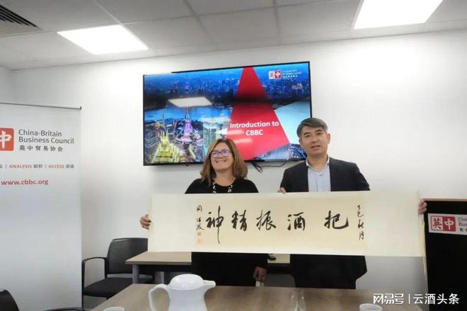 “2025中国白酒全球巡礼”首站英国启幕国际化走深走实(图5)