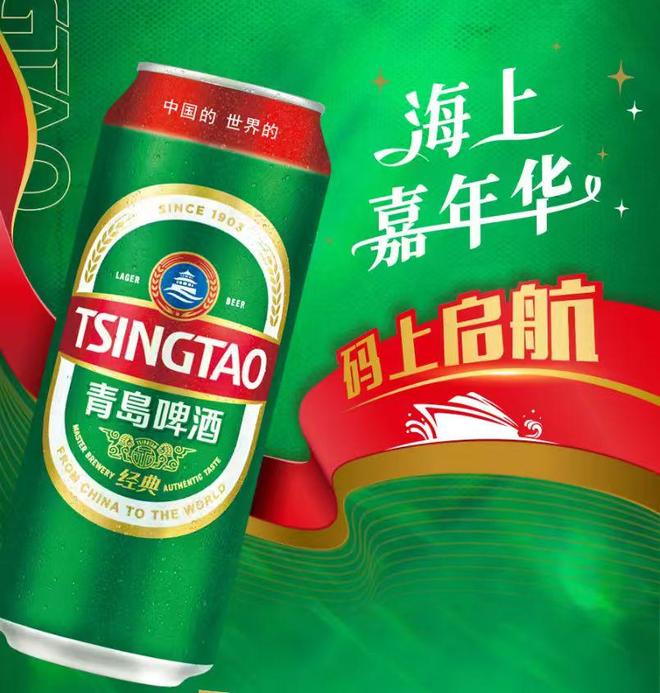满载球迷的热爱奔赴星辰大海！青岛啤酒海上嘉年华开盖码上启航！(图3)