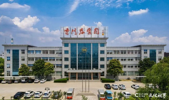 云门酒业作为山东白酒行业唯一代表亮相商务部“老字号嘉年华”(图3)
