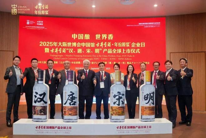 从亳州到东京：古井贡酒的“世界香”酿造之路(图1)