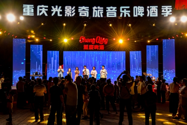 九龙坡“光影奇旅”啤酒音乐节启幕(图3)