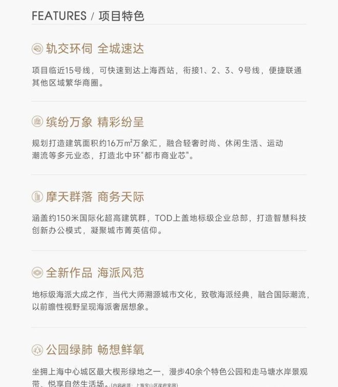 百度热搜@中环置地中心望云售楼处发布：改善标杆匠造静奢范本(图23)