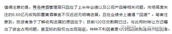 6亿收购案意外停滞引关注青岛啤酒新掌门姜宗祥的挑战与答卷(图8)