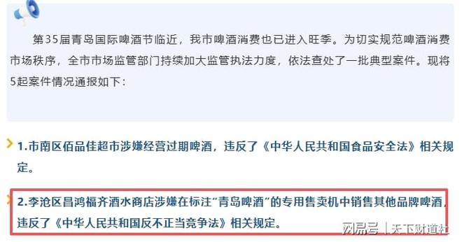 6亿收购案意外停滞引关注青岛啤酒新掌门姜宗祥的挑战与答卷(图15)
