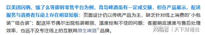6亿收购案意外停滞引关注青岛啤酒新掌门姜宗祥的挑战与答卷(图13)