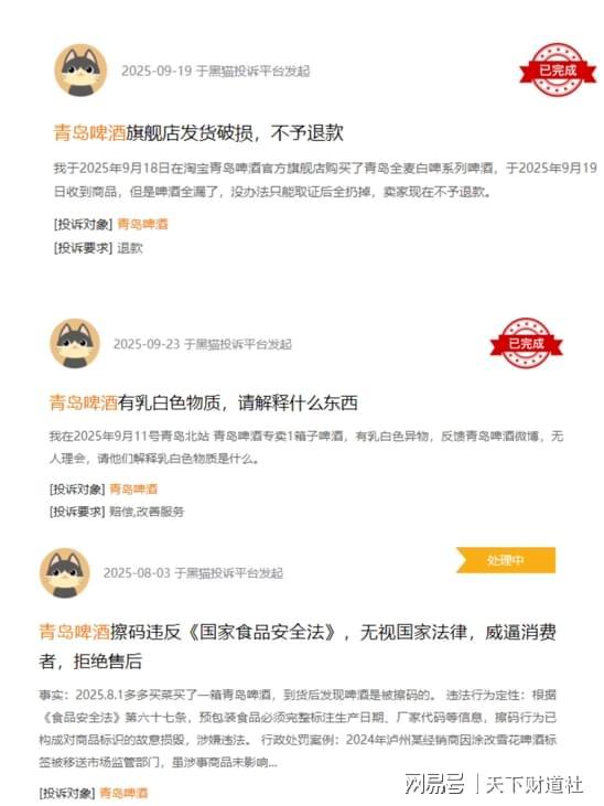 6亿收购案意外停滞引关注青岛啤酒新掌门姜宗祥的挑战与答卷(图14)