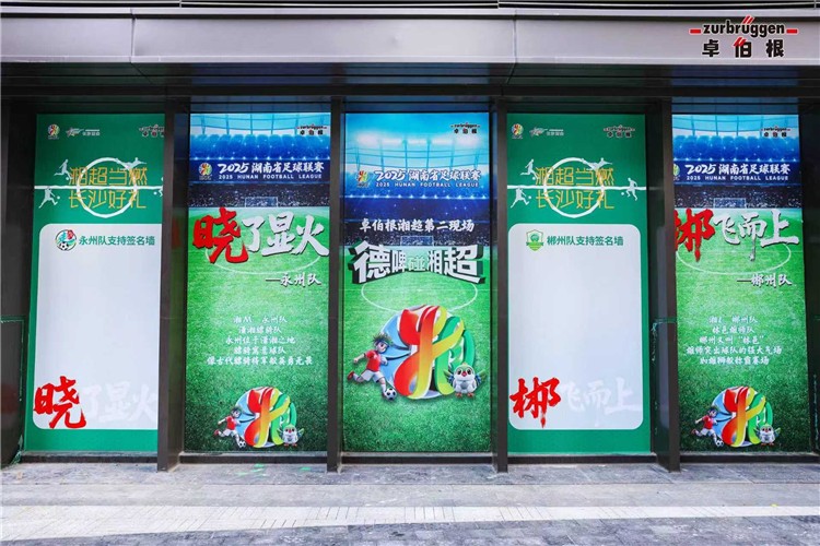 德啤飘香湘超燃情！第二届长沙中德啤酒季10月10日启幕(图1)