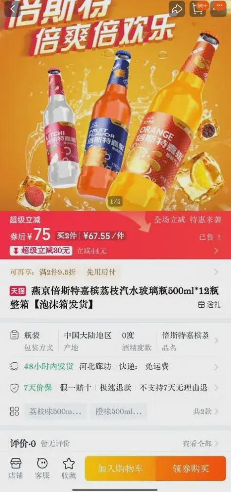 增速差达7倍！燕京啤酒营收与利润“背向而行”(图10)
