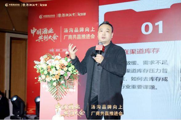 扛起中国酒业厂商共创旗帜汤沟锚定更远的发展目标(图5)