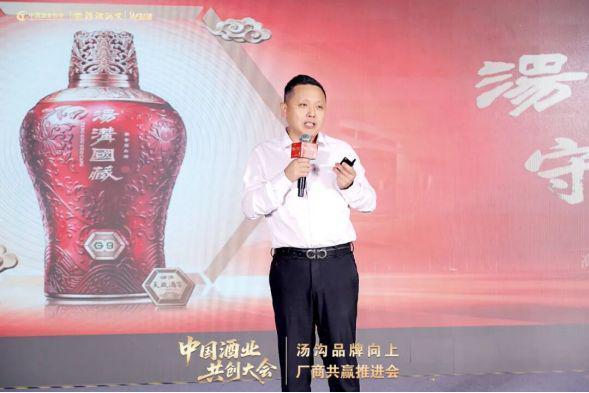扛起中国酒业厂商共创旗帜汤沟锚定更远的发展目标(图10)