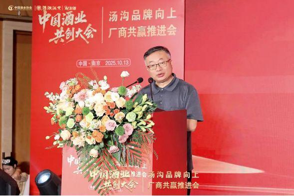 扛起中国酒业厂商共创旗帜汤沟锚定更远的发展目标(图13)