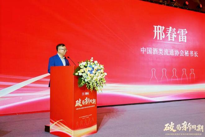 新周期下白酒行业如何从“规模扩张”转向“价值创新”？(图1)
