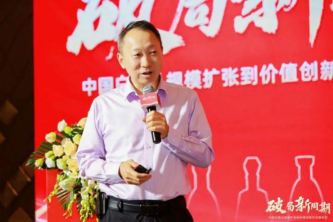 新周期下白酒行业如何从“规模扩张”转向“价值创新”？(图3)