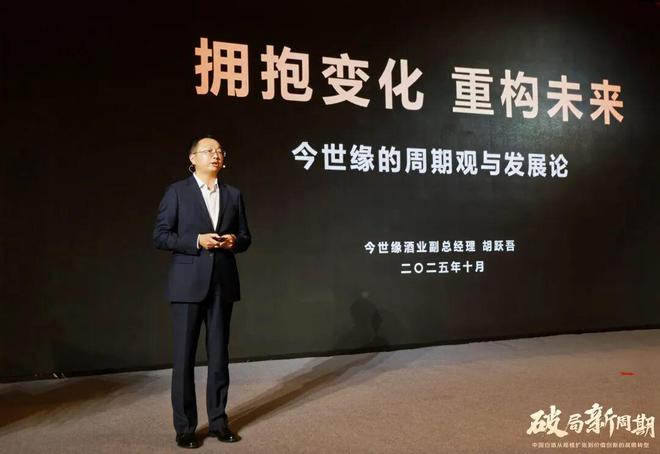新周期下白酒行业如何从“规模扩张”转向“价值创新”？(图4)