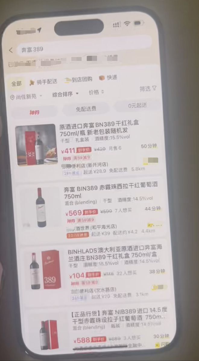 花钱买奔富竟收到奔富海兰！涉事平台：确认商户“图不对版”(图1)