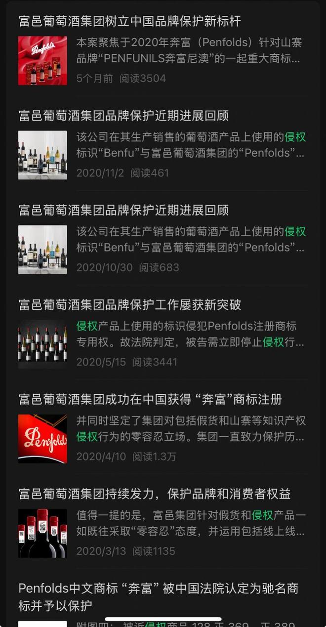 花钱买奔富竟收到奔富海兰！涉事平台：确认商户“图不对版”(图4)