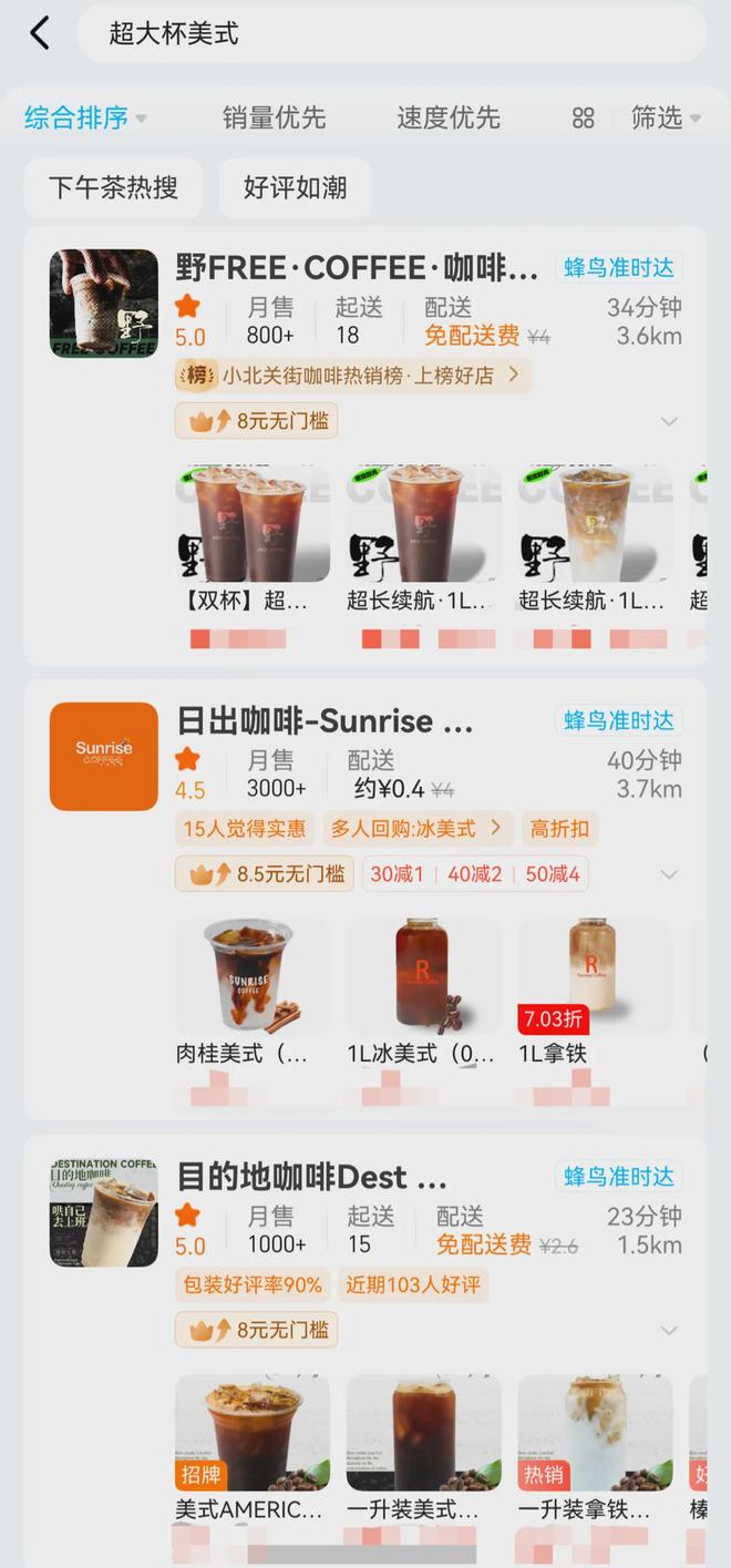 突然火了你喝过没？(图2)