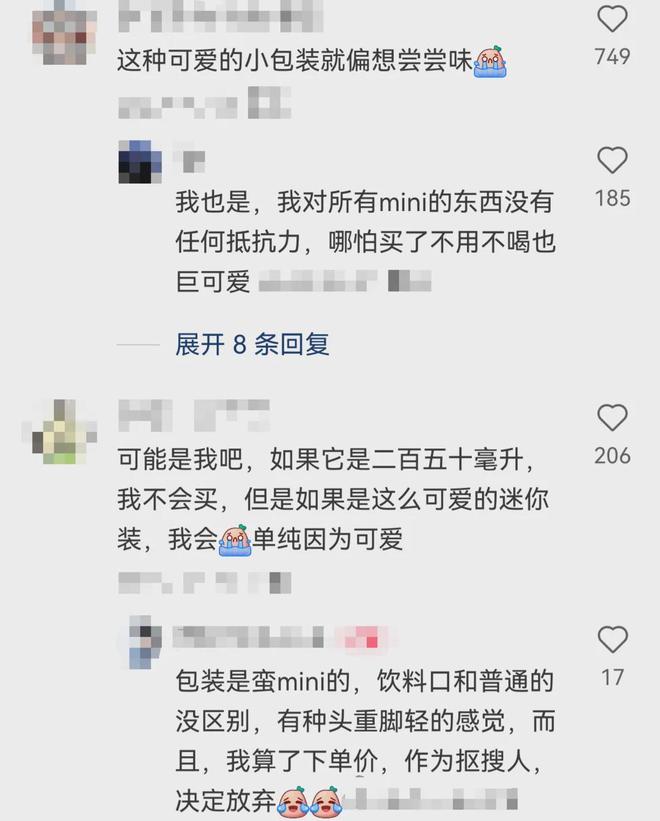 突然火了你喝过没？(图1)