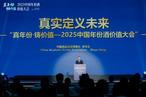 线中国年份酒价值大会在武汉举办(图2)