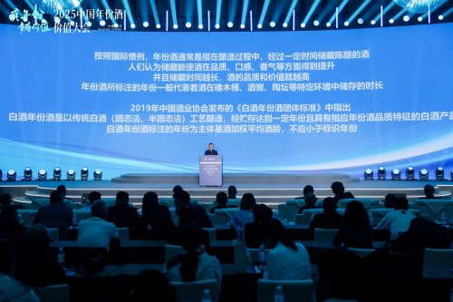 线中国年份酒价值大会在武汉举办(图4)