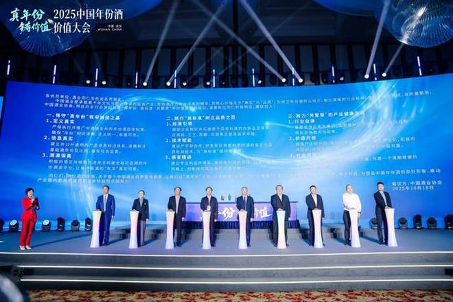 中国年份酒大会聚焦“真”与“值”：行业规则正在成形(图5)