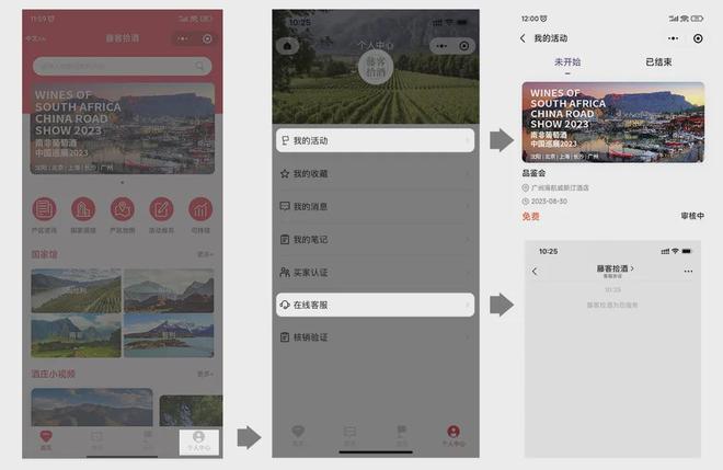 相约11月！2025南非葡萄酒巡展即将启幕(图6)