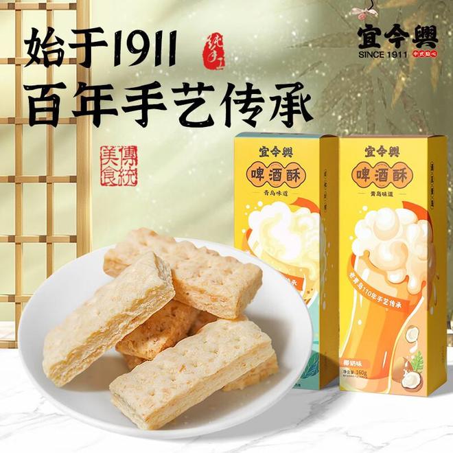 青岛人的私藏美味：啤酒酥里藏着的海滨风情(图3)