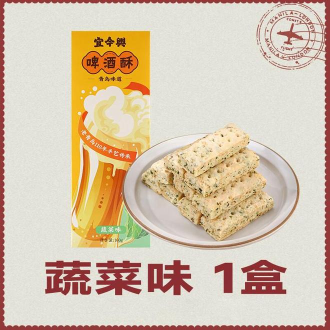 青岛人的私藏美味：啤酒酥里藏着的海滨风情(图2)