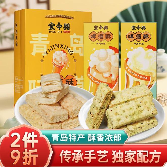 青岛人的私藏美味：啤酒酥里藏着的海滨风情(图4)
