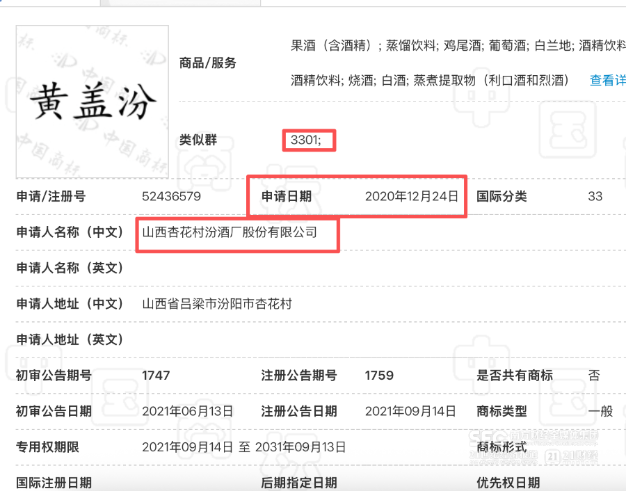 青岛啤酒收购即墨黄酒告吹茅台换帅｜观酒周报(图2)