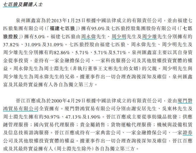 八马茶业成不了茅台(图2)