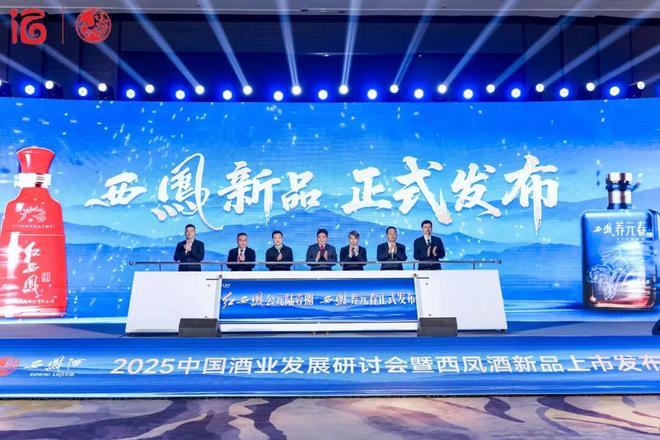 升级与创新兼顾西凤酒数颗震撼弹的背后隐藏着名酒发展新路径？(图11)