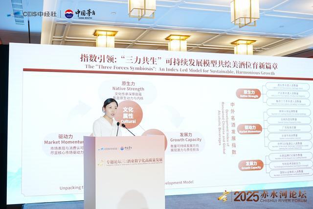 中外名酒发展指数发布 透视全球酒业发展图景(图1)