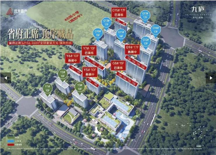 远大九庐售楼部：合肥住宅王炸登场改写合肥人居认知(图1)