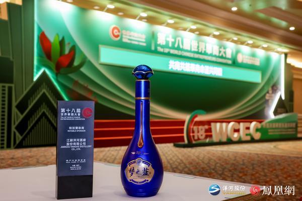 世界华商大会澳门开宴！洋河与全球华商为梦想举杯(图3)
