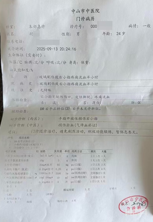 啄木鸟消费投诉丨百威啤酒瓶爆裂致消费者小指开放性损伤索赔近两个月后终获赔偿(图5)