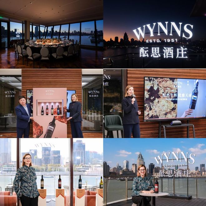 酝思酒庄2025新年份发布暨品牌焕新奢华启幕(图2)