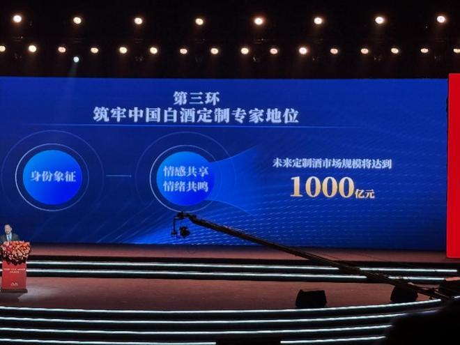 川酒集团瞄准口粮酒等千亿市场2030年冲刺450亿营收(图3)
