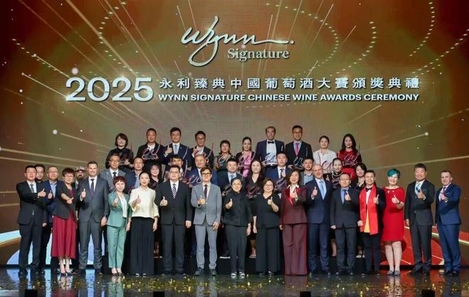 2026永利臻典——中国葡萄酒大赛：打造中国葡萄酒的“黄金赛道”(图8)